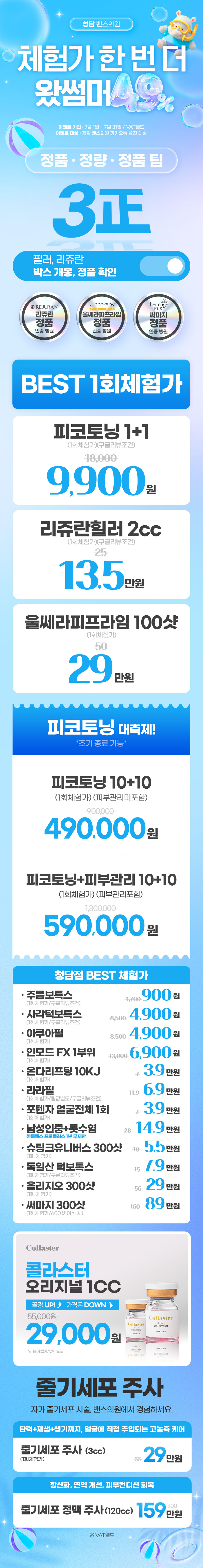 청담점 이벤트 이미지1