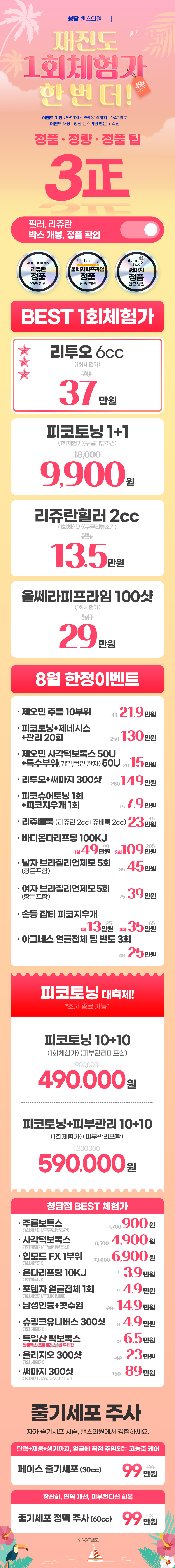 청담점 이벤트 이미지1