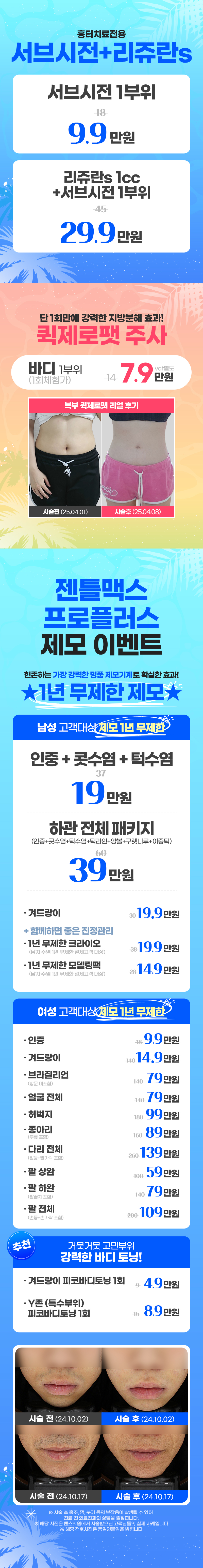 청담점 이벤트 이미지3