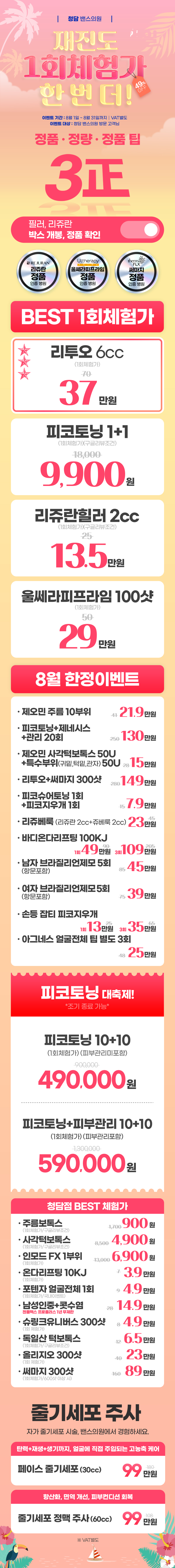 청담점 이벤트 이미지1