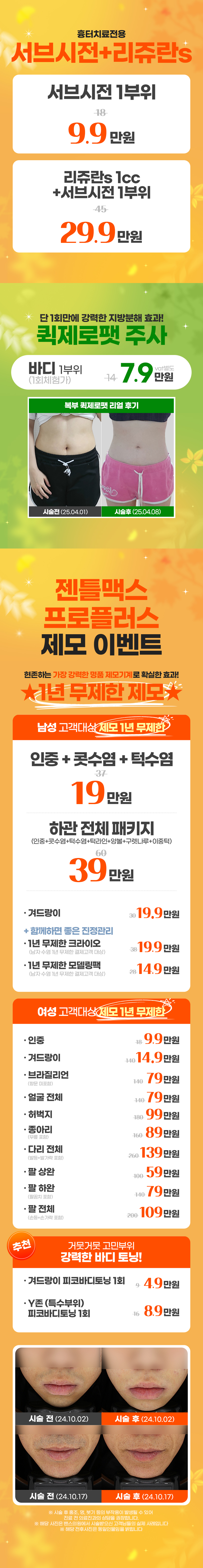 청담점 이벤트 이미지3