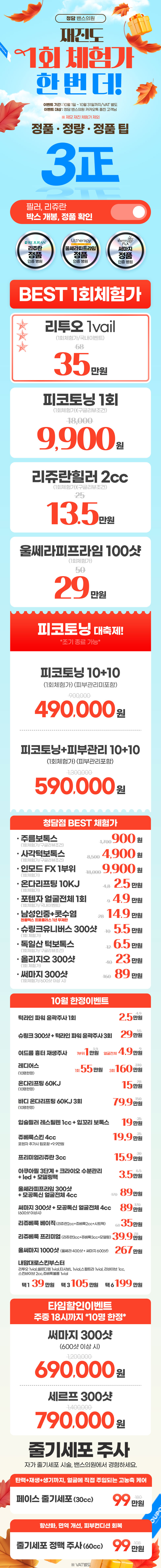 청담점 이벤트 이미지1