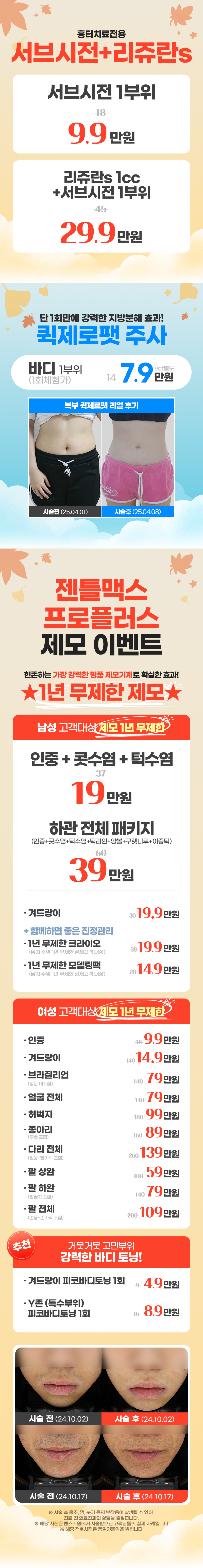 청담점 이벤트 이미지3