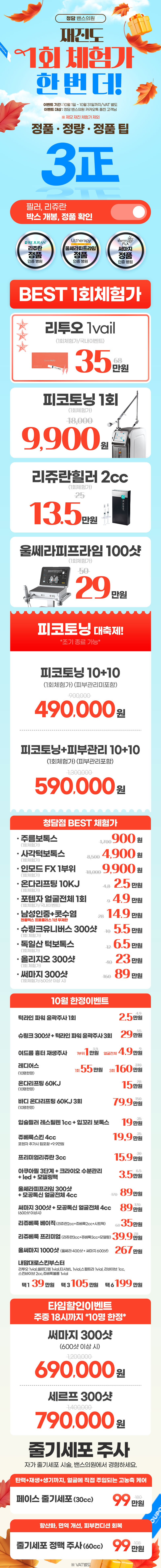 청담점 이벤트 이미지1